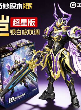 启蒙拼装铠手办模型玩具