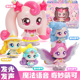 新款奇妙萌可之闪耀流星第六季会说话的极光萌可公仔娃娃玩具女孩