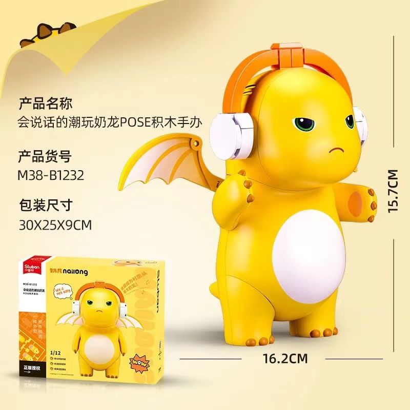 快乐小鲁班会说话的潮玩奶龙男孩女孩玩具生日礼物摆件