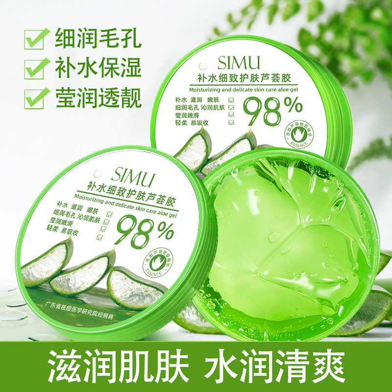丝幕芦荟胶300G保湿芦荟凝胶保湿乳液面膜面霜啫喱芦荟膏