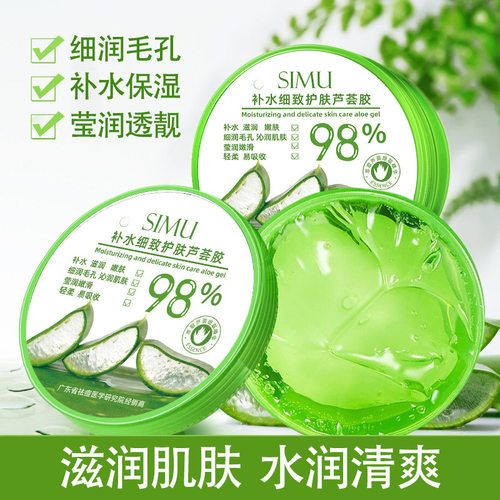 丝幕芦荟胶300G保湿芦荟凝胶保湿乳液面膜面霜啫喱芦荟膏
