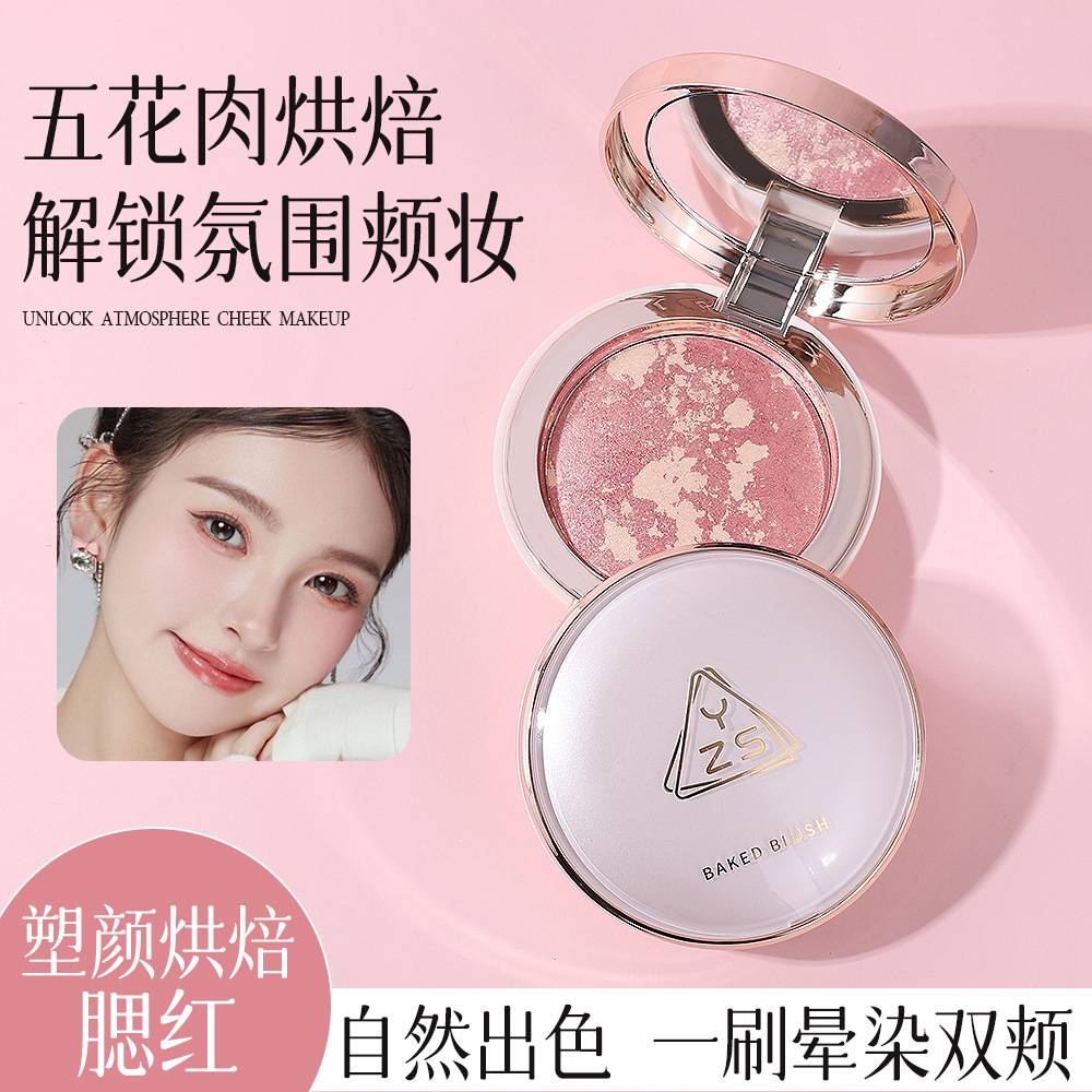 YZS塑颜烘焙腮红细闪珠光腮红显白韩系微金闪氛围感腮红盘胭脂盘