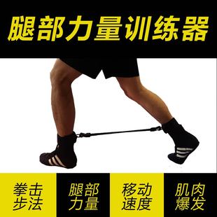拳击腿部阻力绳拉力器训练散打搏击步法移动速度大小腿力量尊巴带