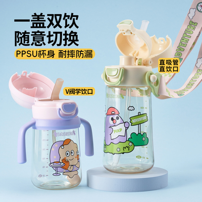 贝儿欣儿童水杯吸管杯直饮杯吸嘴学饮杯夏季幼儿园宝宝运动杯子