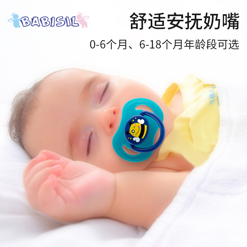 贝儿欣新生儿宝宝安抚奶嘴软0-6个月婴儿安睡型6-18安抚