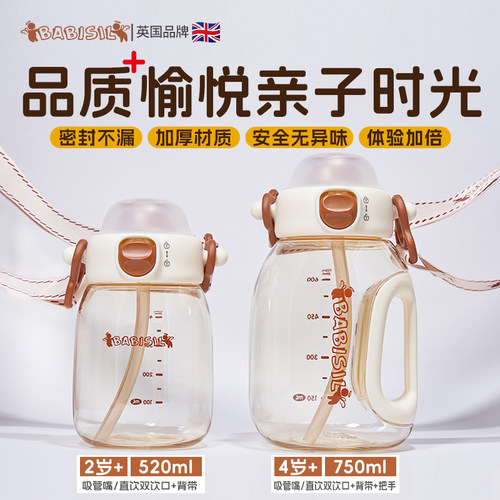 贝儿欣吨吨桶大容量儿童吸管杯夏