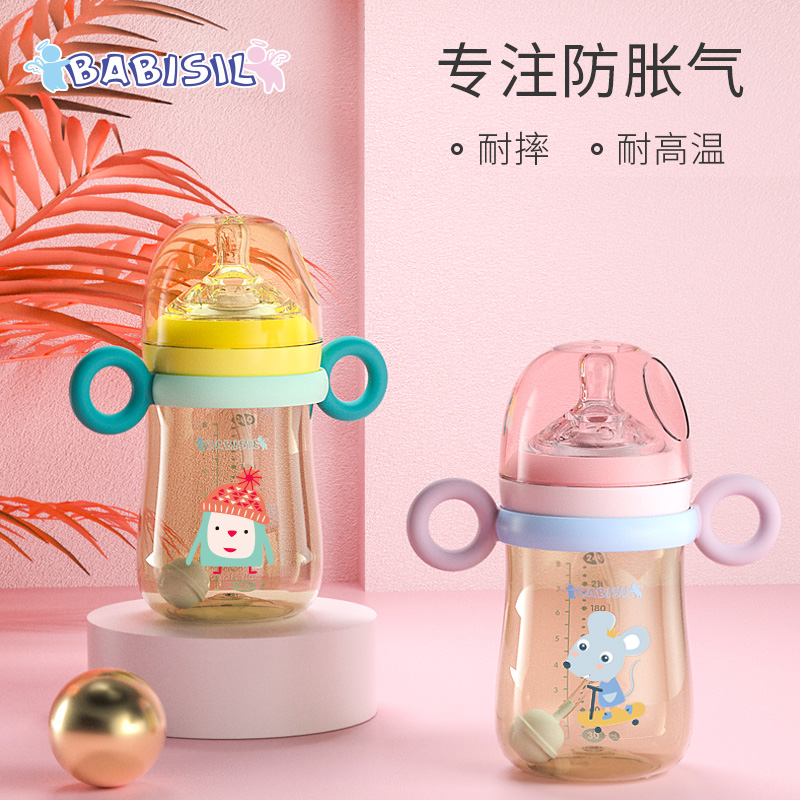 贝儿欣婴儿ppsu奶瓶防胀气耐摔大宝宝儿童宽口径吸管带手柄重力球