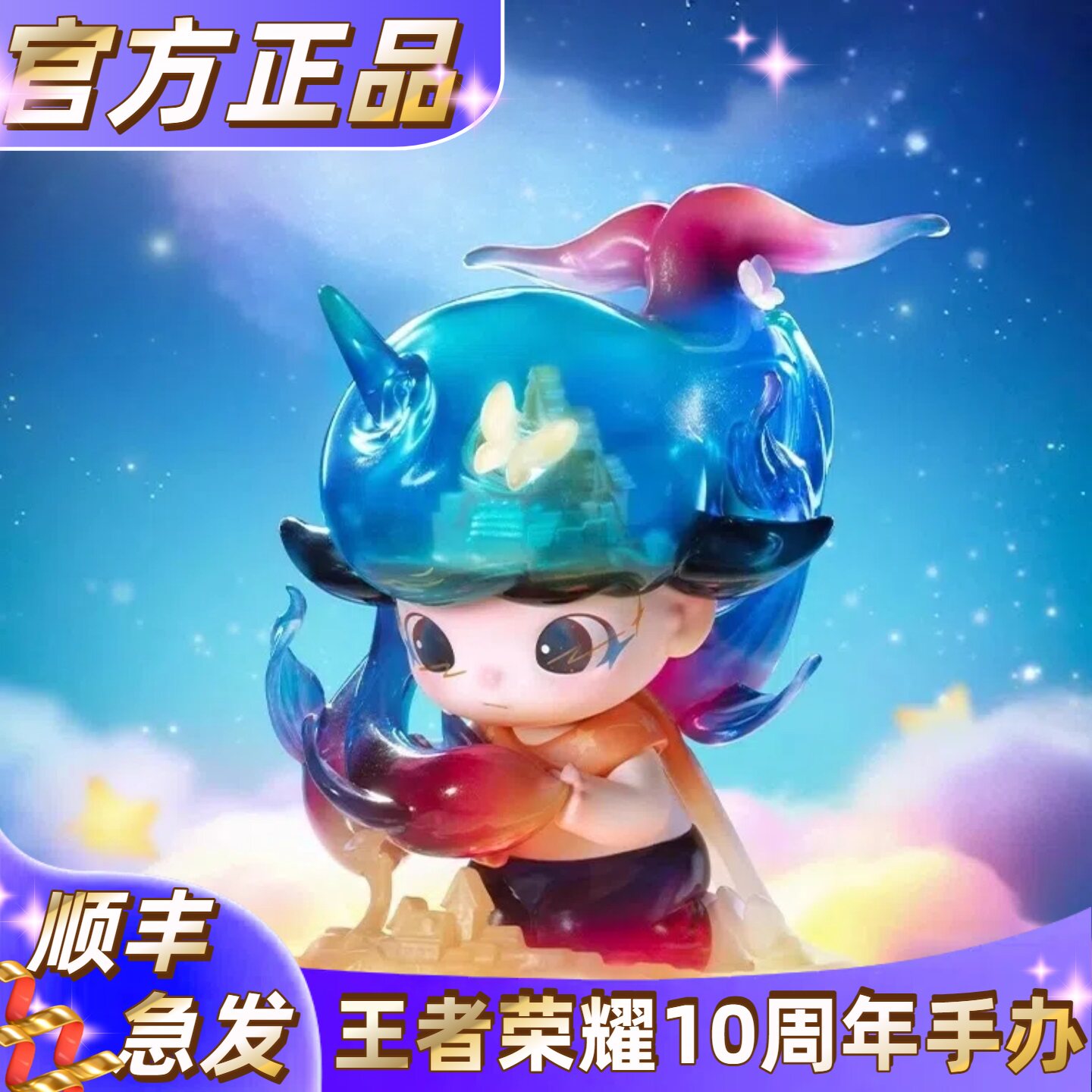 顺丰急发!王者荣耀10周年手办