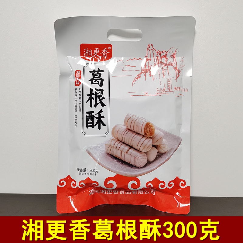 湘更香湖南张家界酥糖葛根酥