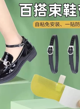 免安装乐福鞋防掉跟神器平底鞋自粘束鞋带女防鞋大不跟脚瓢鞋绑带