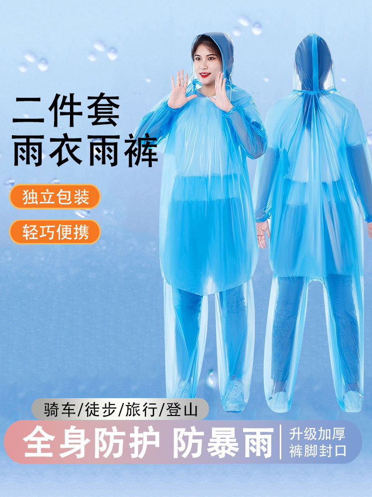 便携式旅游男女士户外一次性雨衣