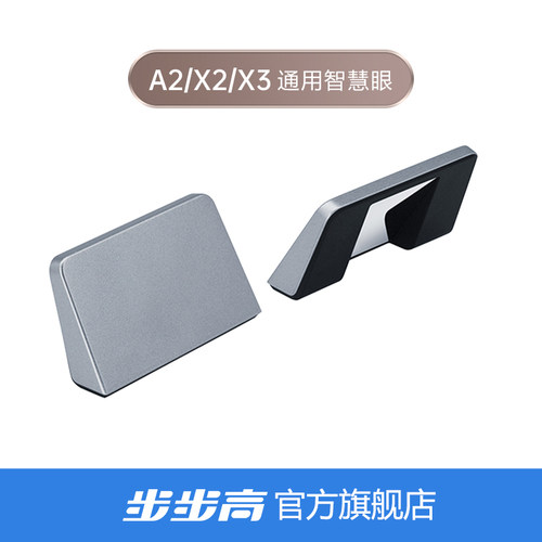 智慧眼正品步步高官方