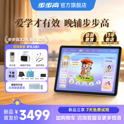AI情境学  新东方宝典课程
