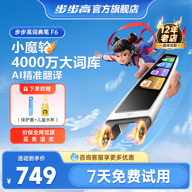 下单立省100元 下单赠送保护套