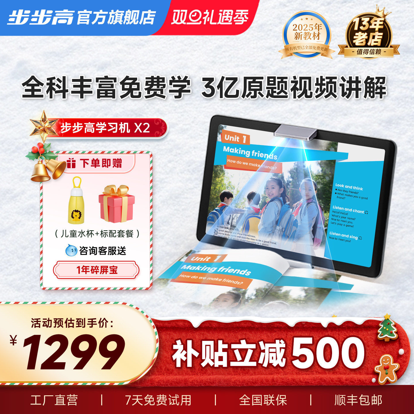 【官方旗舰店】步步高学习机X2小学初中高中通用全科家教A2平板智
