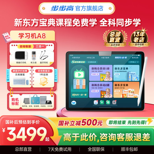 学练双模式  同步AI互动课