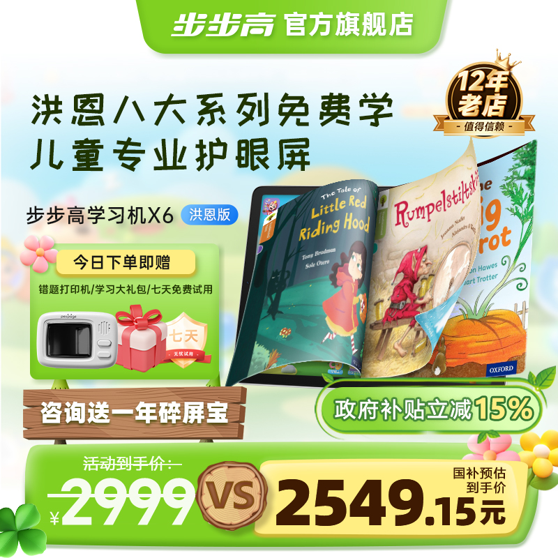 重磅引入1300+牛津原版读物，儿童专业护眼