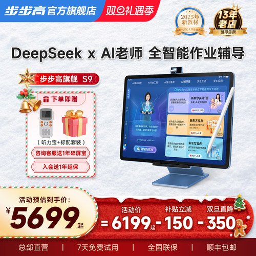 AI作业辅导 AI课程规划 全智能辅导更懂学生