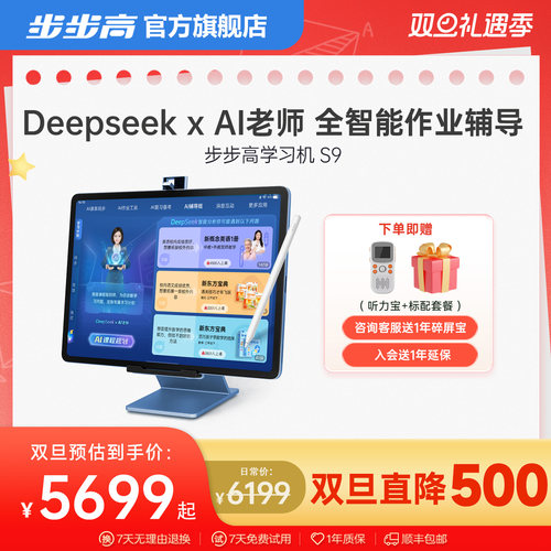 AI作业辅导 AI课程规划 全智能辅导更懂学生