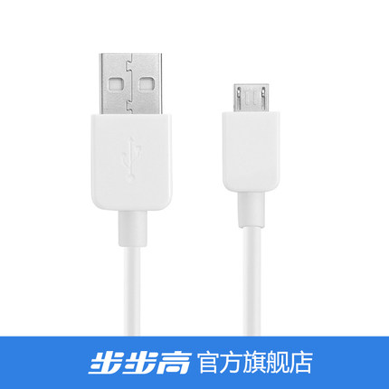 【官方正品】步步高家教机X1  S1W  S3S  S5 K5 USB数据线充电线