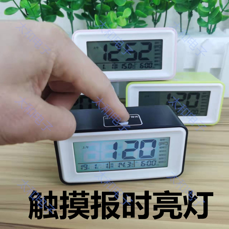 语音报时闹钟大音量学生老人盲人