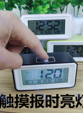 语音报时闹钟大音量学生老人盲人