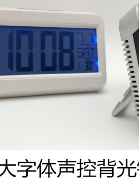 声控学生闹钟背光桌面电子
