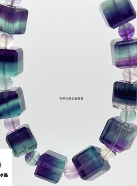 天然萤石渐变色绿紫色正方块切面10毫米diy手链项链串珠半成品