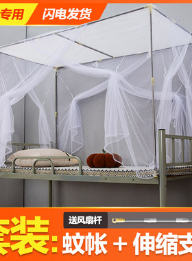 学生蚊帐宿舍专用上铺上下铺2025新款老式简易寝室单人床0.9m纹帐