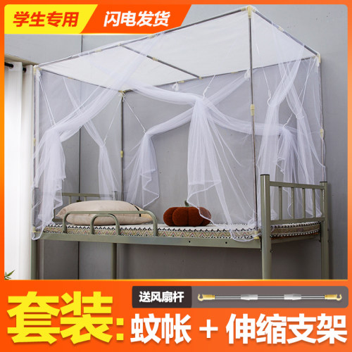 不锈钢架侧门三门学生专用蚊帐