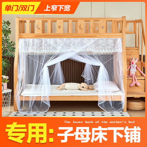 子母床蚊帐家用2024新款高低梯形床1.2m1.5米1.8家用1.35下铺专用