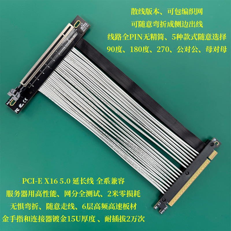 深浩科 服务器 AI人工智能算力中心机器人PCIE 16X 5.0显卡延长线