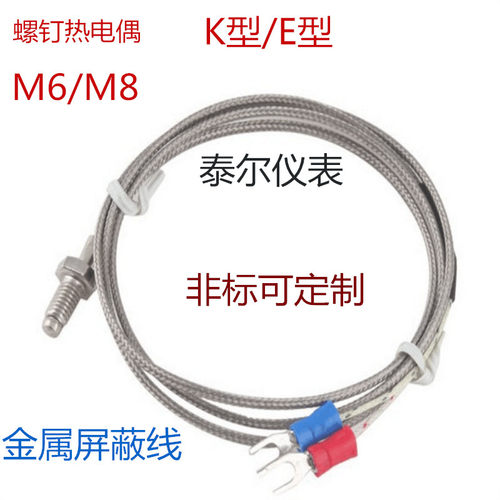 k型热电偶热电阻温度传感器探头