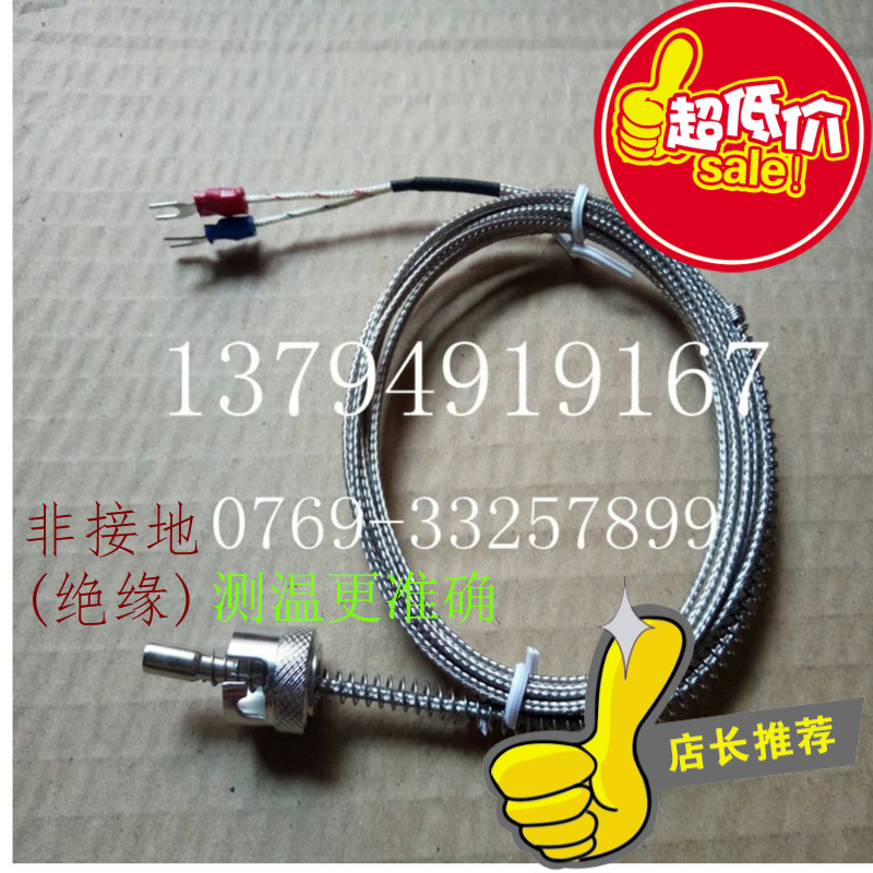 k型e型压簧热电偶感温线探头