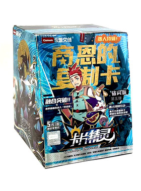 卡盟文创卡片精灵钻石版第五弹卡牌MLR稀有卡片儿童游戏收藏卡包5