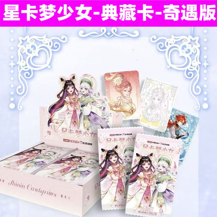 卡盟文创星卡梦少女奇遇版收藏卡牌花语卡梅花花神典藏卡女孩礼物