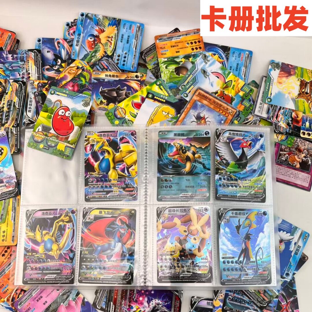 桌游卡牌收纳集卡册动漫游戏王神奇宝贝对战卡片收藏册现货批发