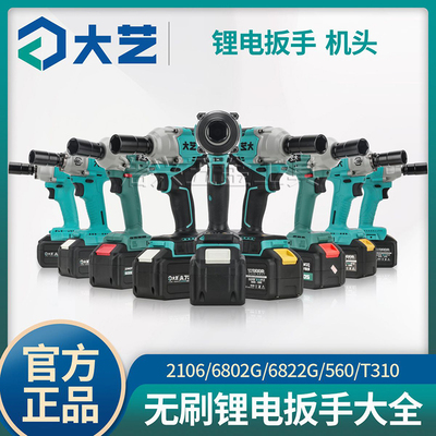 新款大扭力锂电架子工冲击扳手