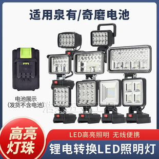 充电应急灯照明LED工地适用泉有款充电工作灯锂电池园林户外充电