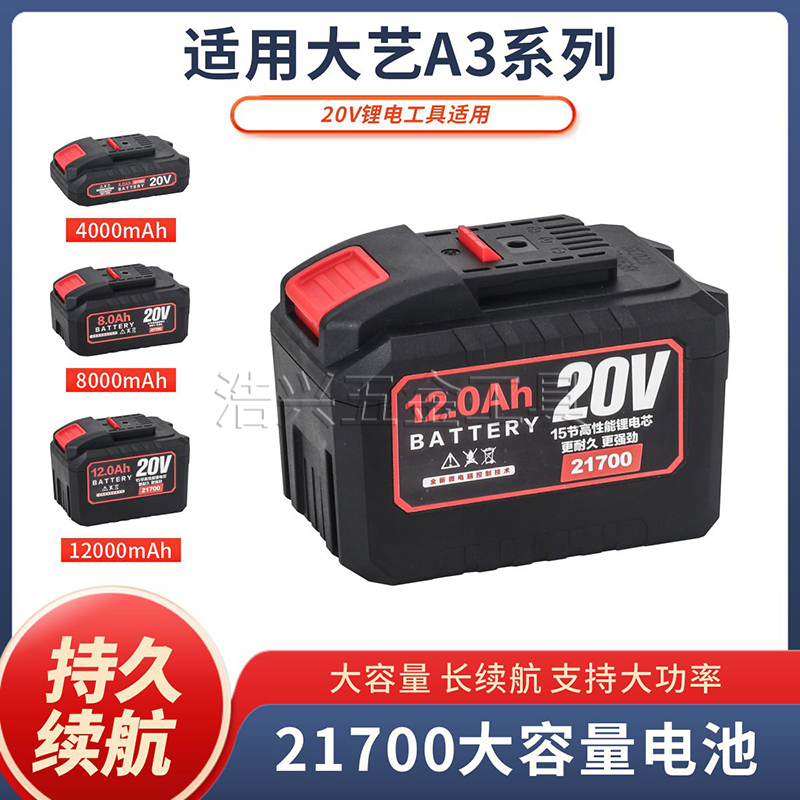 适用A3款21700锂电池组配件