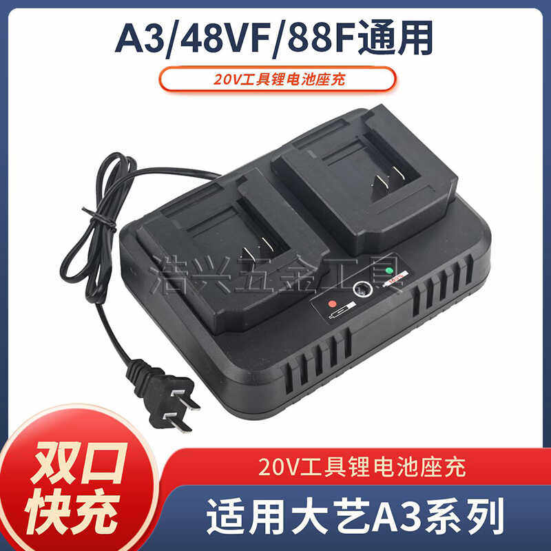 充电器48vA3无刷适用大艺