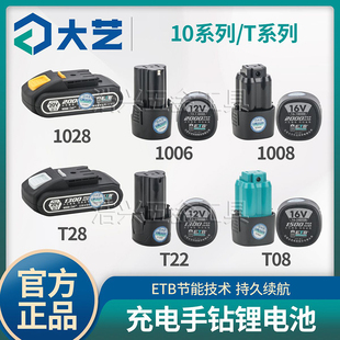 正品 大艺手电钻锂电池20V充电钻电动螺丝刀电池原装 配件10061028