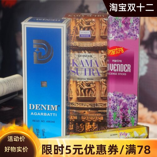 印度香正品进口家用汽车用香薰