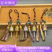 西藏纪念品特色吊坠饰品汽车挂件流苏款 民族风男女配饰包包挂坠子