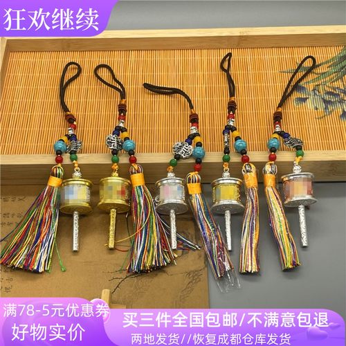 西藏特色吊坠饰品汽车包挂件