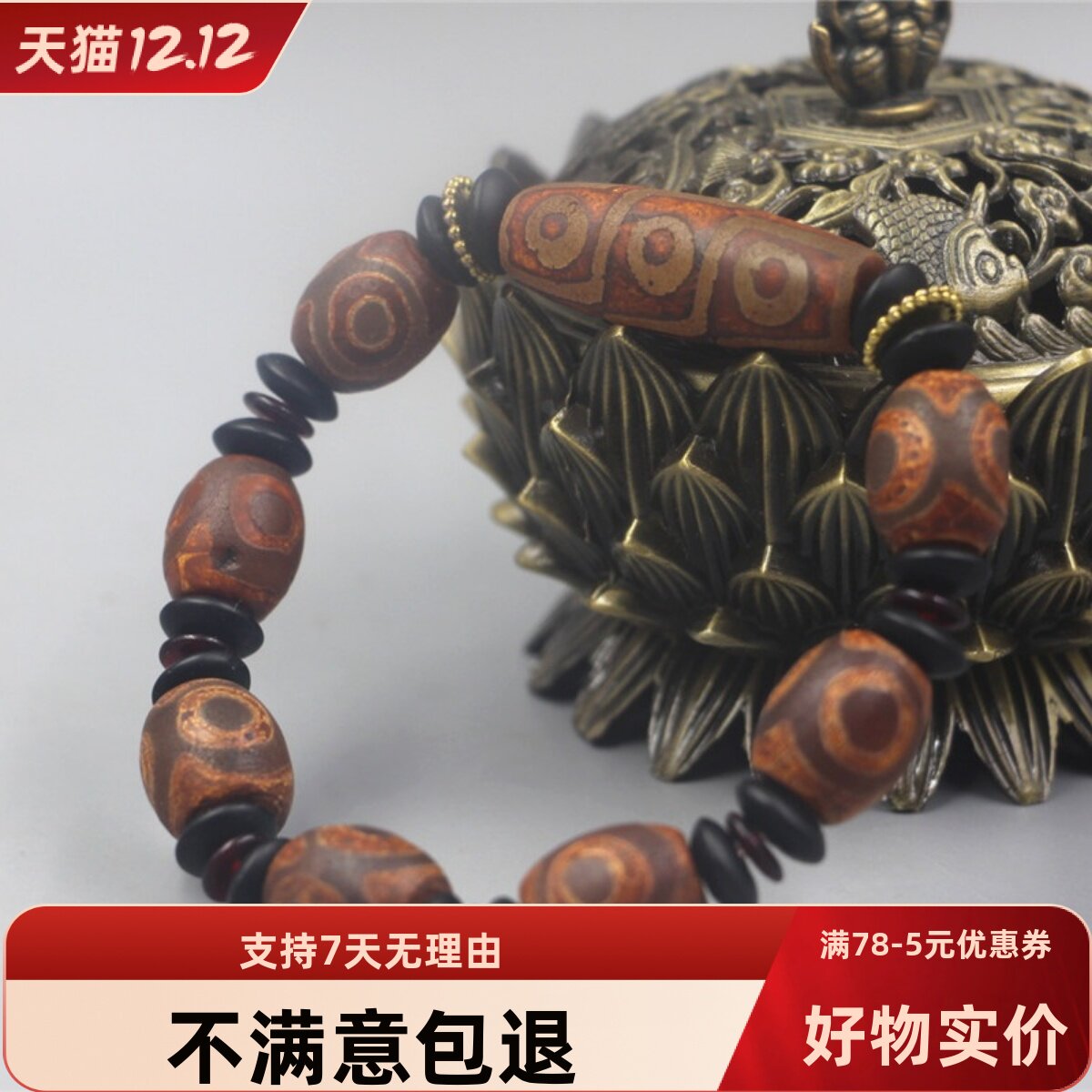 西藏天珠手串九眼三眼手链男女款新品手串保真天然玉髓玛瑙