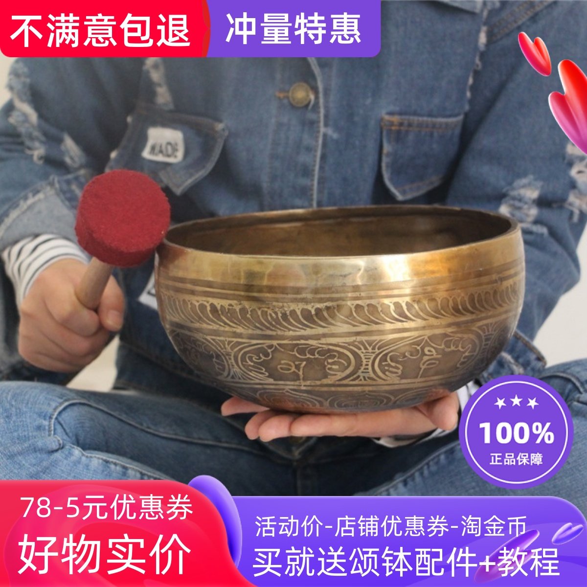 颂钵音疗 纯手工西藏佛音碗铜钵磬SPA理疗钵盂瑜伽钵摆件24cm