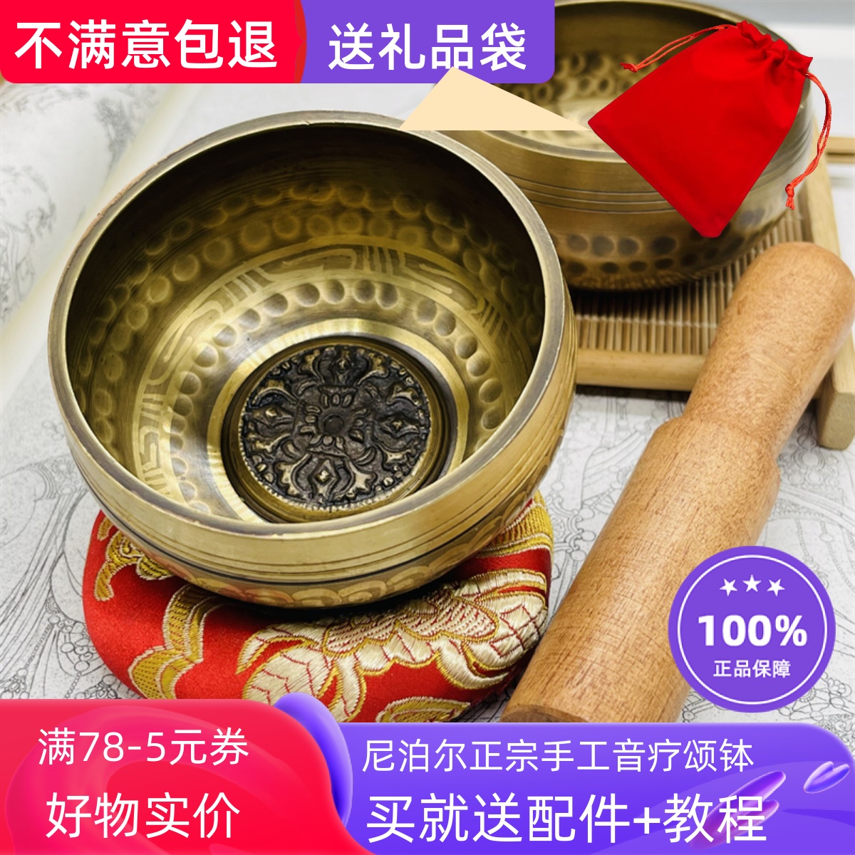 金刚杵尼泊尔铜磬手工音疗颂钵