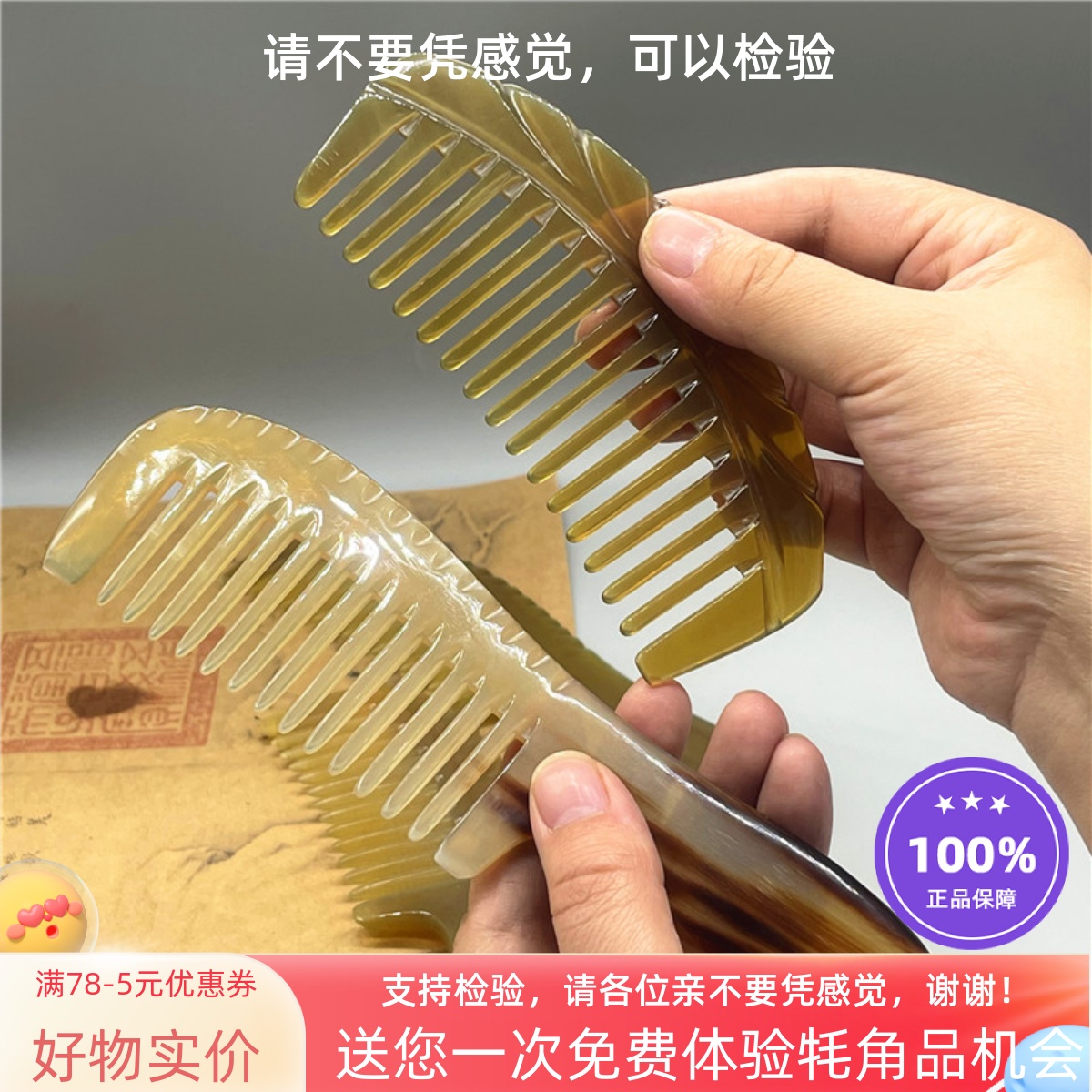 保真西藏天然手工牦牛角梳子牦角梳宽齿家用随身保健梳防静电女款