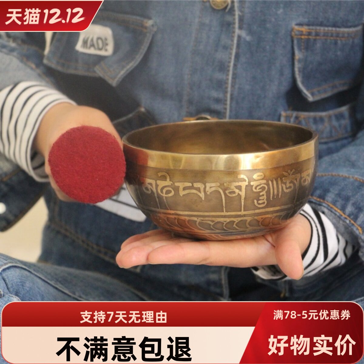 颂钵音疗 纯手工西藏佛音碗铜钵磬SPA理疗钵盂瑜伽钵摆件15cm